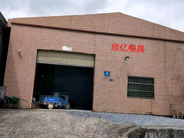 厂房